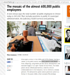 Screencap από το άρθρο στο ΤheTOC με τίτλο "The mosaic of the almost 600,000 public employees"
